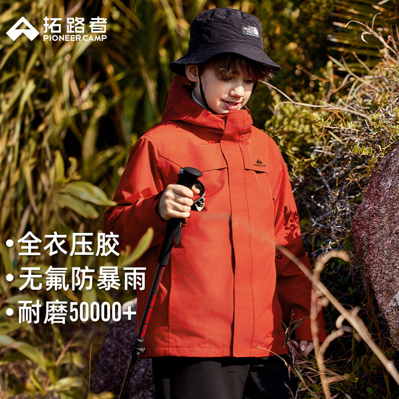 朱雀拓路者儿童户外专业