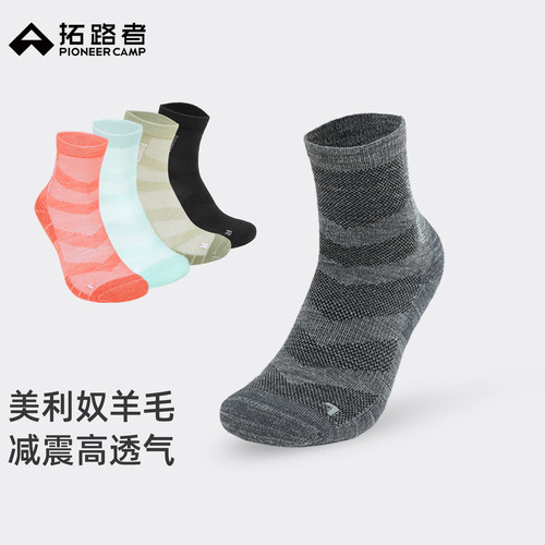 美利奴羊毛轻薄高透气减震防臭弹力罗纹袜口