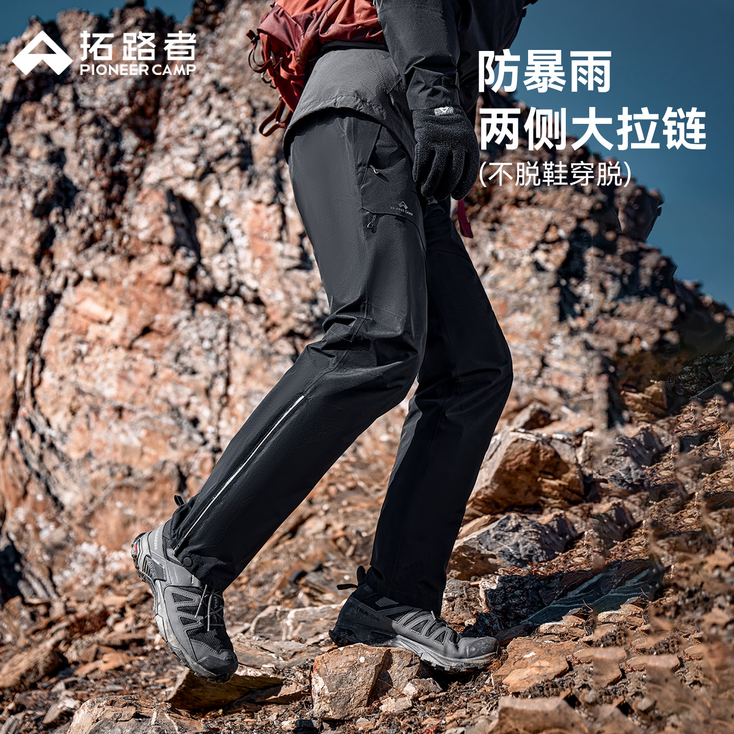 暴雨级防水，全衣压胶，耐磨防刮