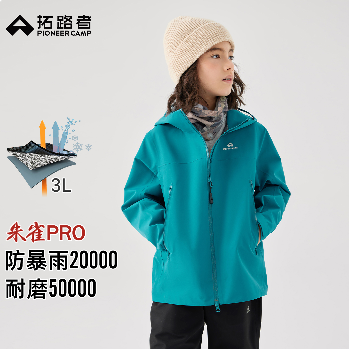暴雨级防水，高透排湿膜，全衣压胶
