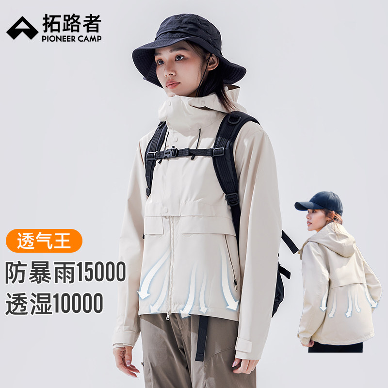 【双倍礼金53.82】防水防风透气登山服