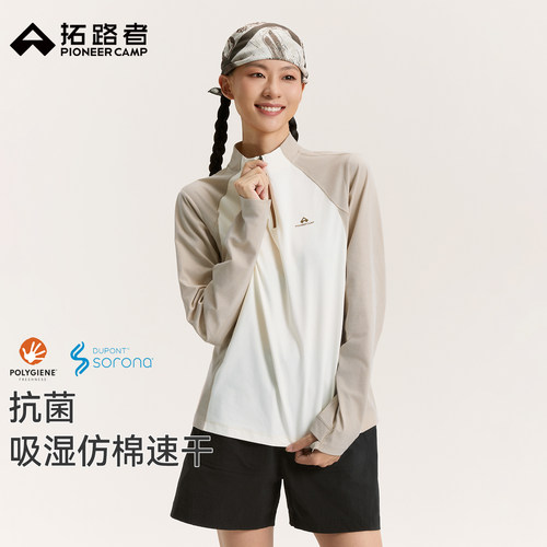 吸湿速干，四面弹力，手部拇指环设计