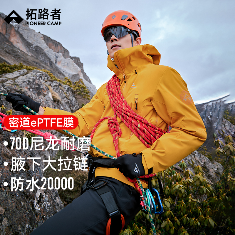 【拓路者官方】锦衣卫千户冲锋衣