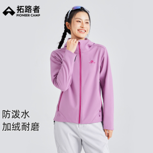 新款 2025年秋季 拓路者户外软壳衣女款 防泼水保暖外套 海豹加绒