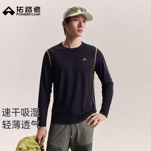 吸湿速干，清爽不闷热