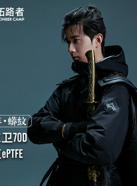 明星同款【锦衣卫千户】拓路者冲锋衣全天候硬壳3L压胶户外外套