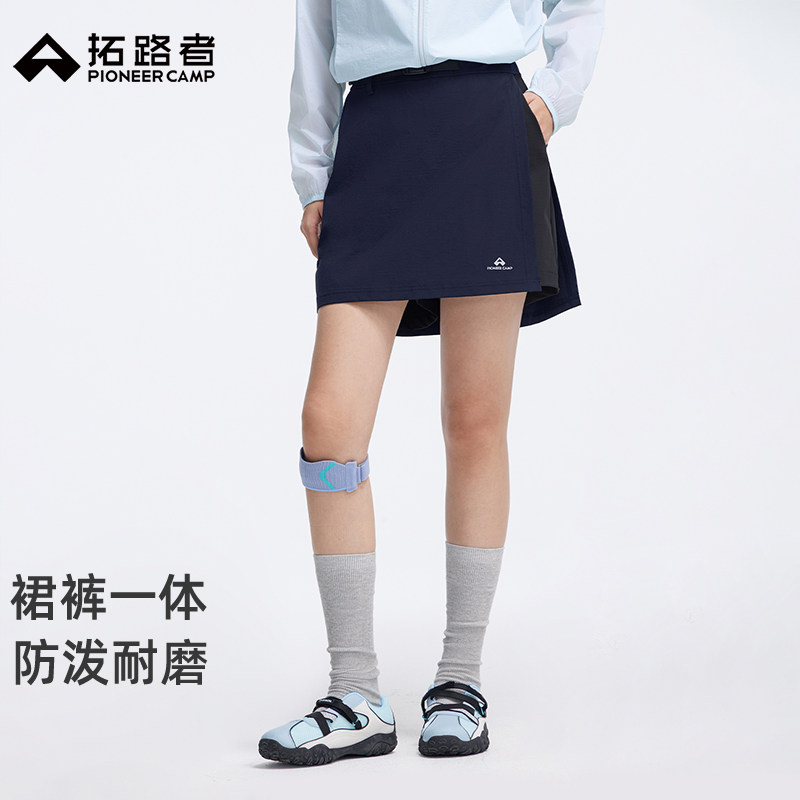 拓路者夏季新款防泼耐磨裙裤女山系户外裙裤一体防走光快干运动裤