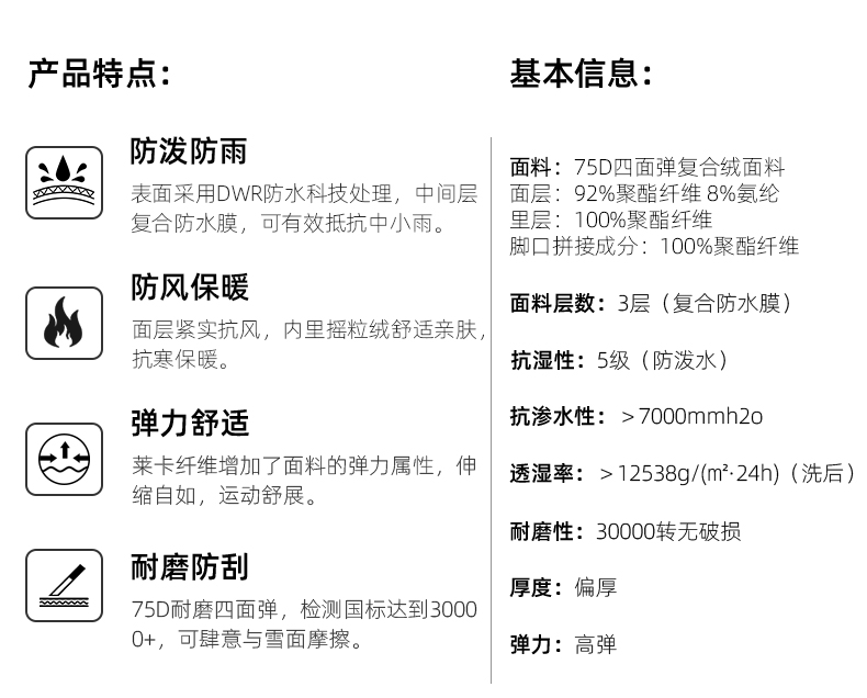 拓路者户外滑雪裤男款2023秋冬脚口拉链登山裤耐磨防雨冲锋软壳裤