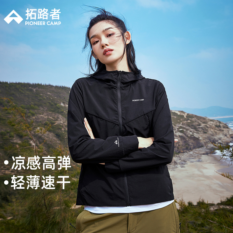 拓路者户外登山速干外套女款夏季新款薄款运动防风拉链连帽夹克
