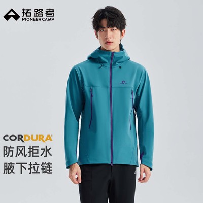 【海狮2.0加绒软壳衣】拓路者考杜拉外套徒步登山服男款保暖外套
