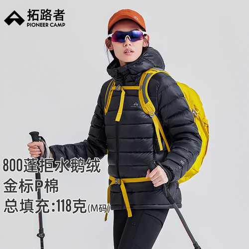 【雪狐100鹅绒服】拓路者冬季90鹅绒金标p棉羽绒服外套女款连帽