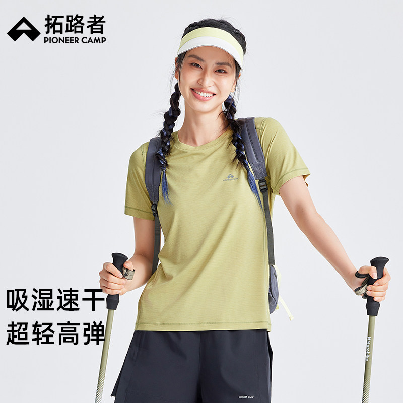 拓路者户外运动速干t恤女夏季轻薄弹力透气圆领套头短袖体恤上衣