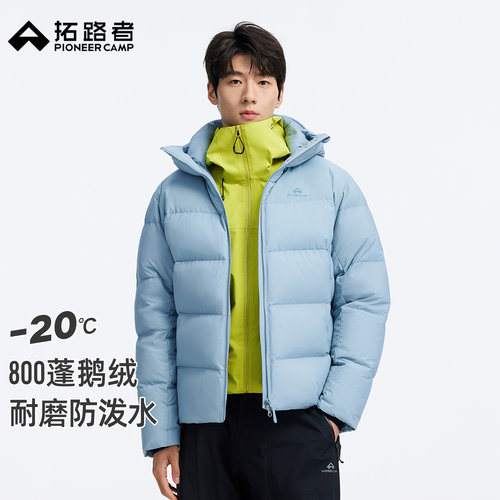 800蓬鹅绒，耐磨防泼水