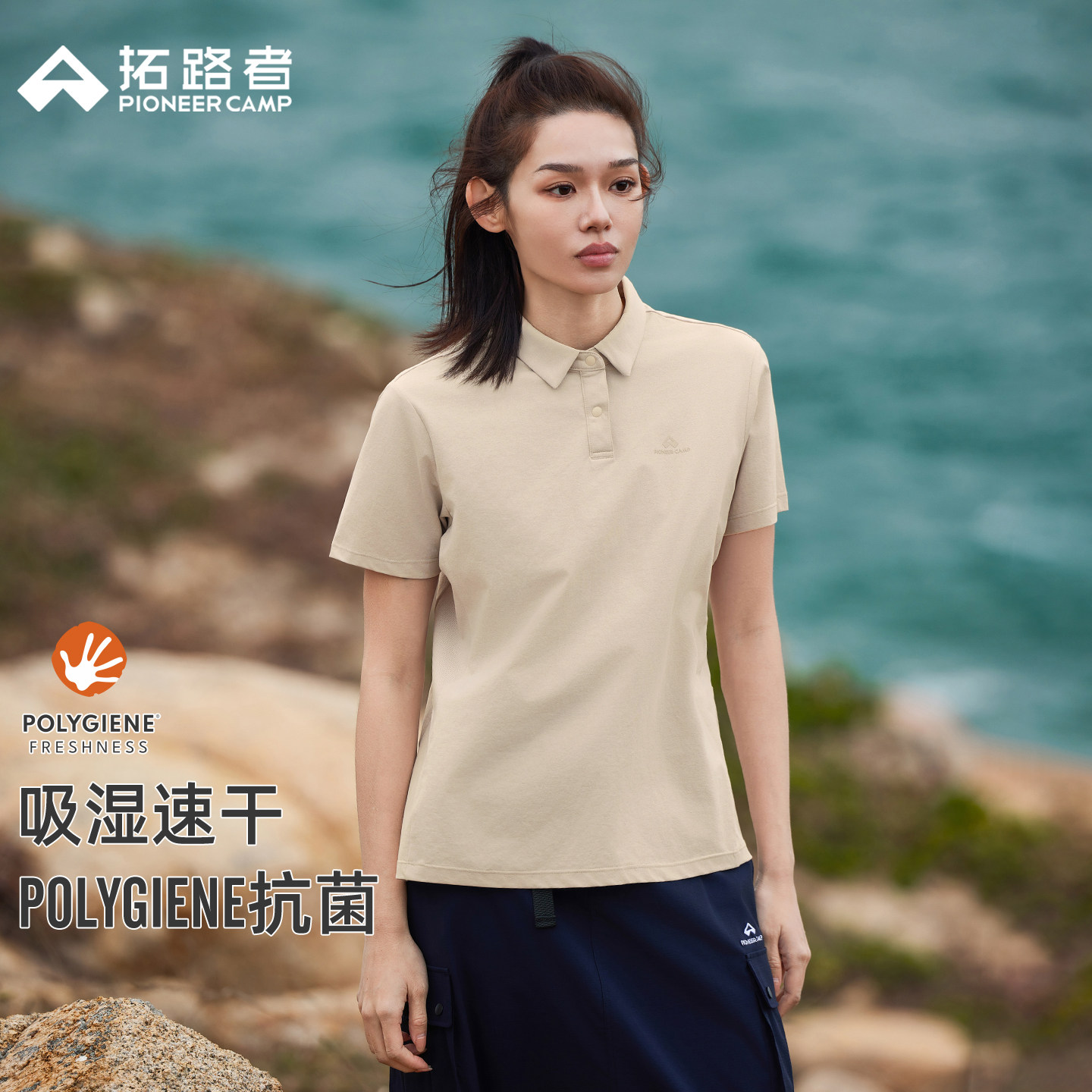 拓路者女士速干运动polo衫索罗娜夏季翻领户外透气短袖T恤上衣