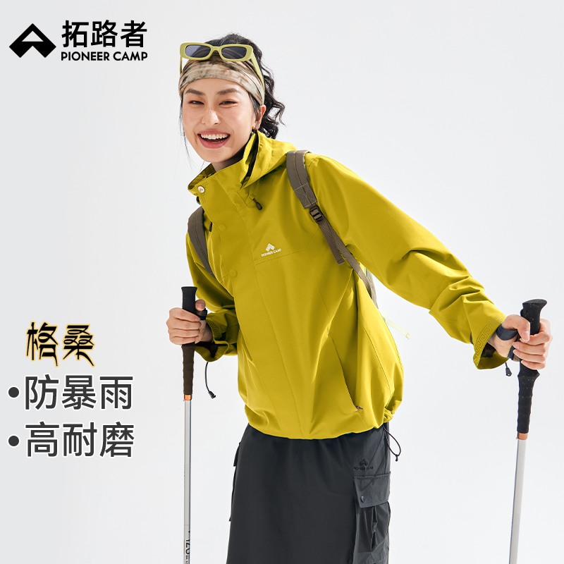 暴雨级防水，高透湿高透气，无缝压胶工艺