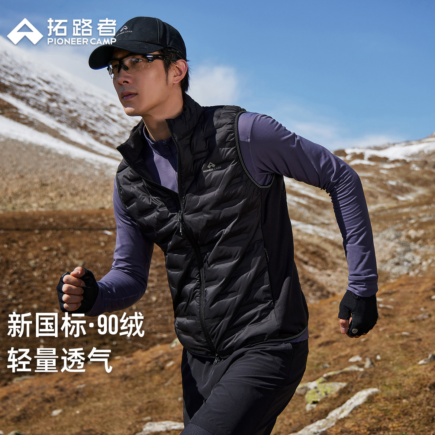 拓路者羽绒服跑步马甲男款秋季无袖轻羽绒运动马甲上衣立领外套