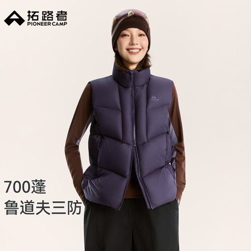 拓路者鲁道夫三防羽绒服马甲女士新款秋冬无袖立领保暖羽绒衣外套