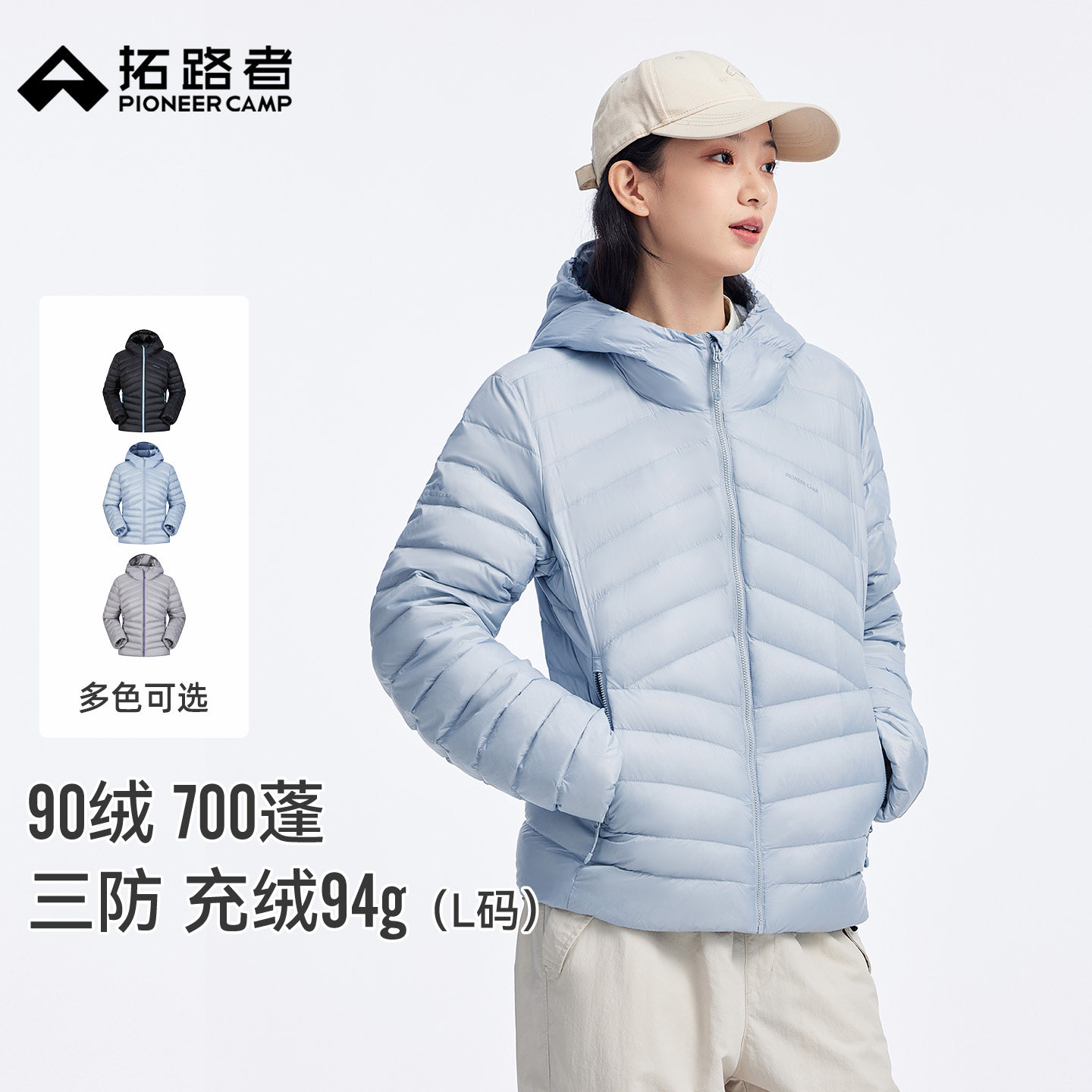 【所有女生的衣橱直播间】拓路者鸭绒排骨羽绒服女款