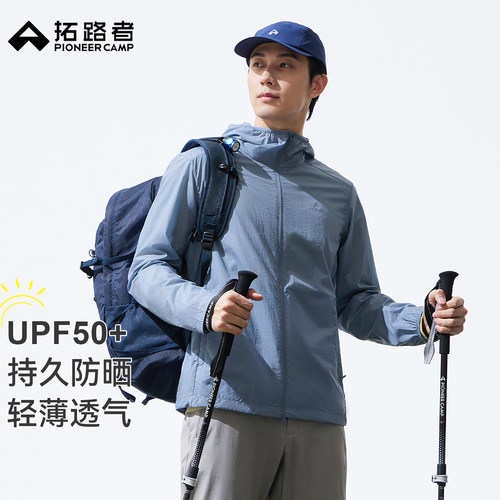 【风朵2.0】拓路者新款防晒衣男款防紫外线皮肤衣轻薄防晒服外套