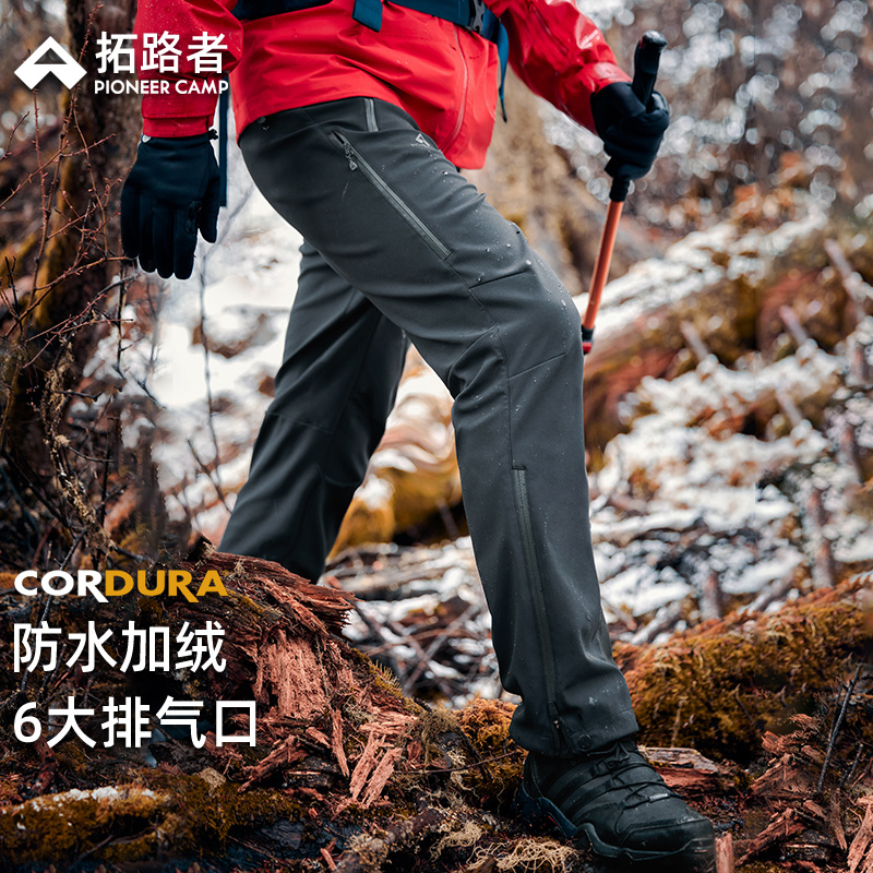 拓路者CORDURA面料徒步裤