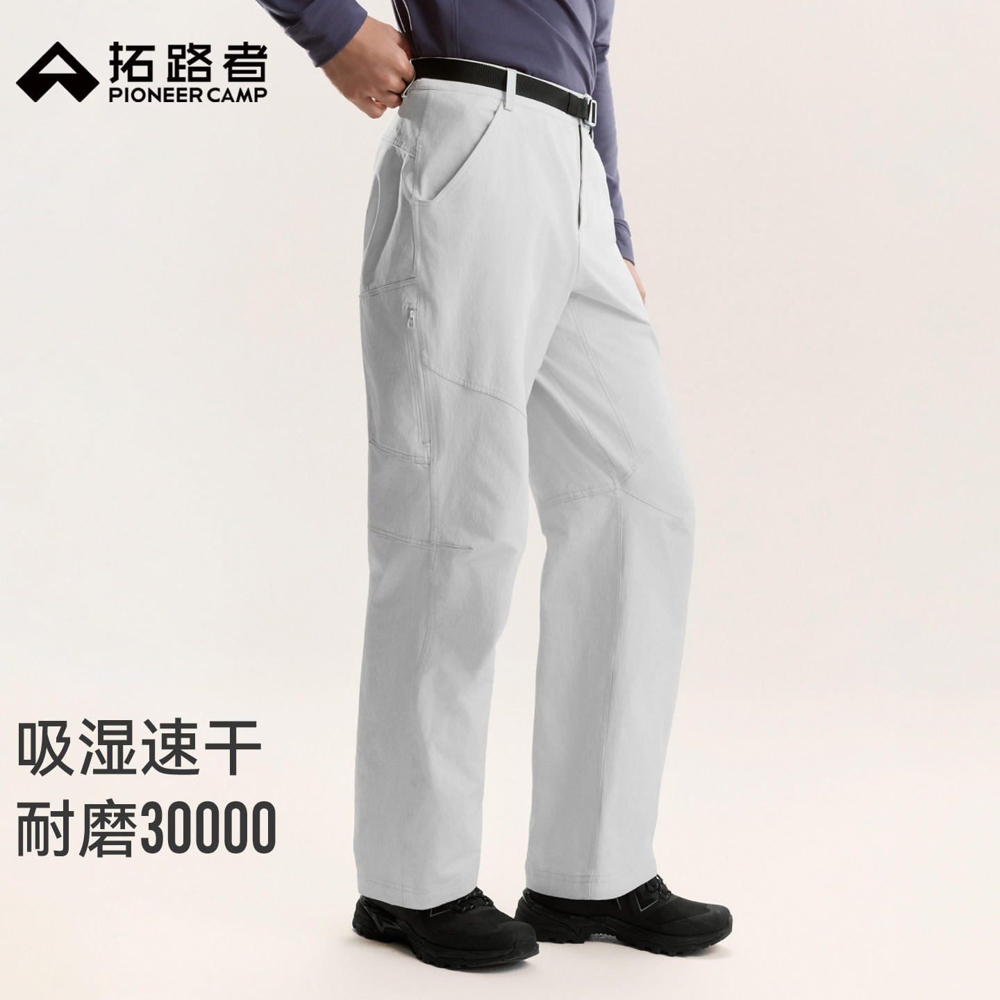 拓路者徒步速干直筒长裤男士裤子夏季薄款休闲运动裤日常通勤裤子
