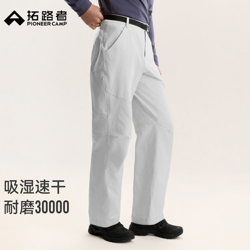 拓路者徒步速干直筒长裤男士裤子夏季薄款休闲运动裤日常通勤裤子