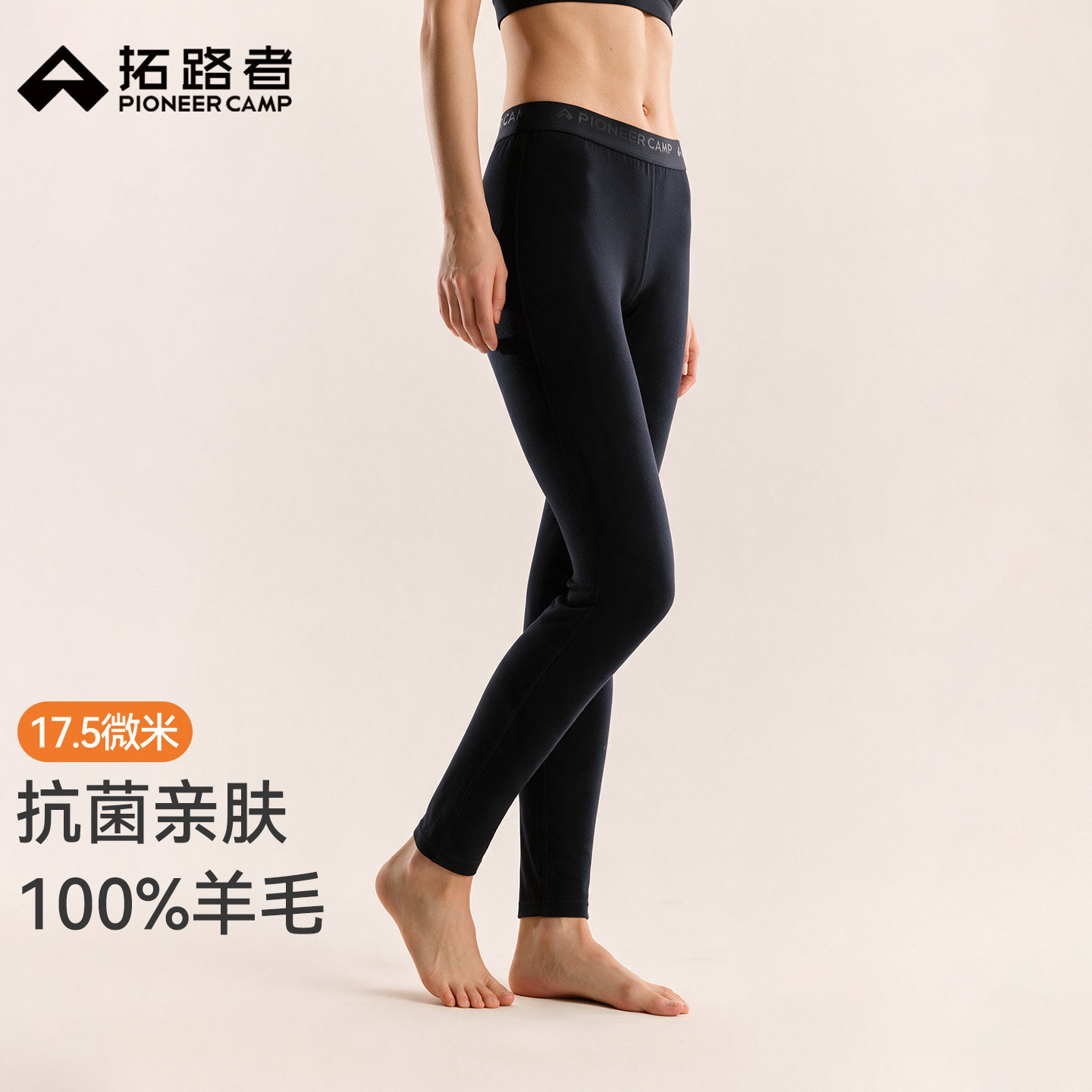 拓路者美丽奴羊毛长裤紧身打底裤女士户外徒步冲锋裤内搭保暖裤