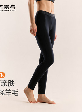 拓路者美利奴羊毛长裤紧身打底裤女士户外徒步冲锋裤内搭保暖裤