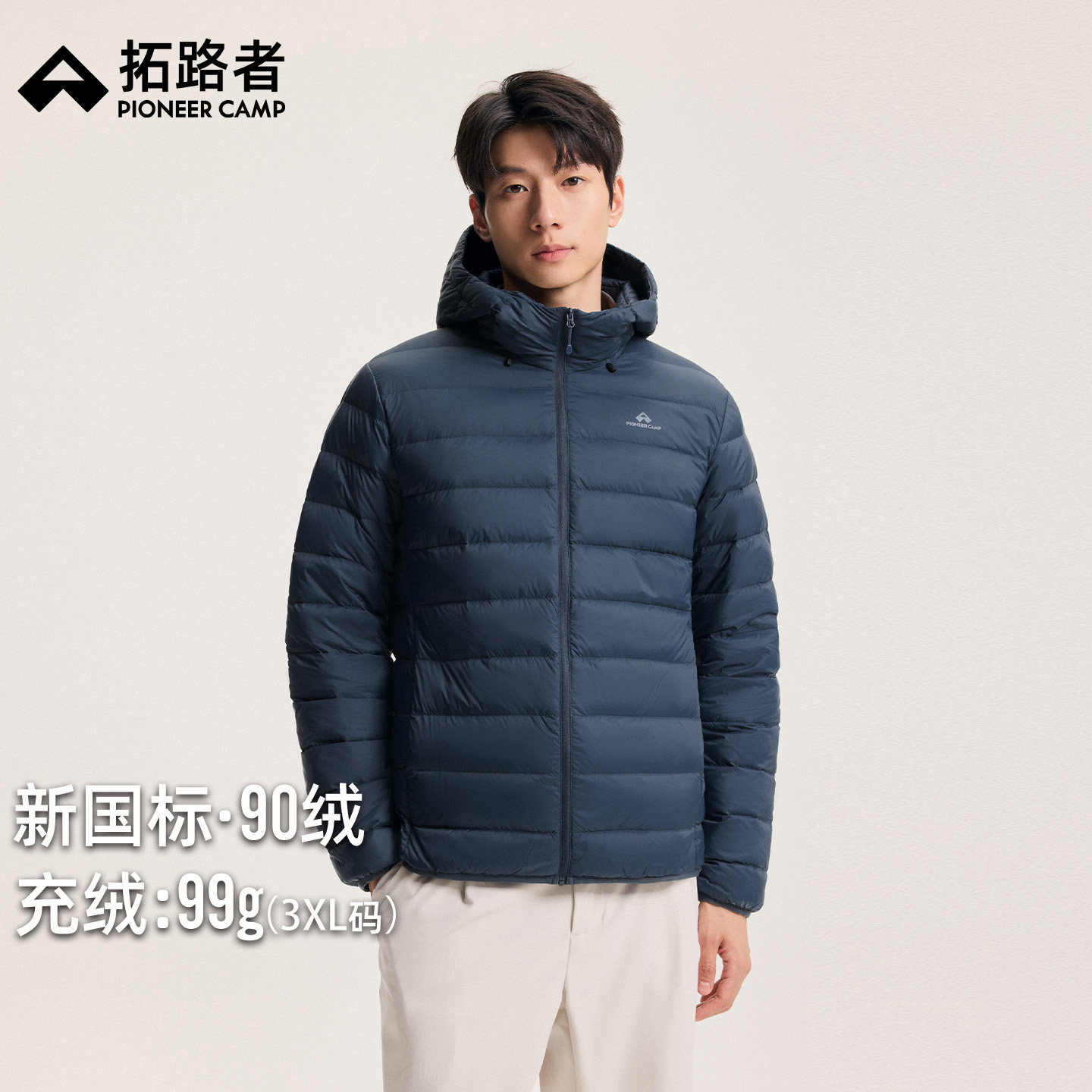 【连帽羽绒】拓路者排骨羽绒服