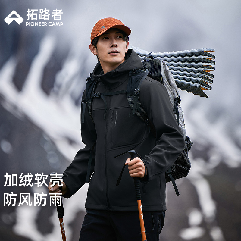 防风防雨，弹力软壳，加绒保暖