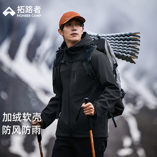 防风防雨，弹力软壳，加绒保暖