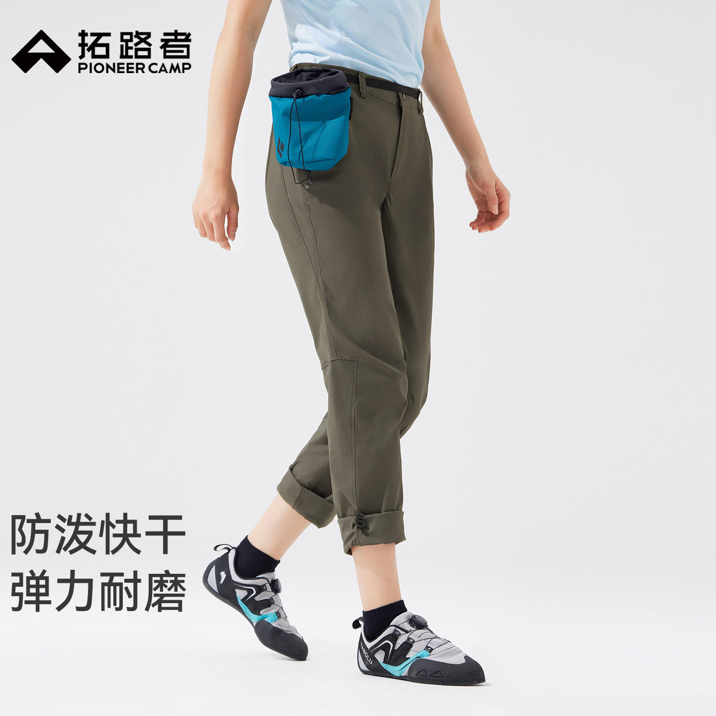 【壁虎】拓路者攀岩裤快干裤女款春夏户外两穿裤耐磨弹力直筒长裤