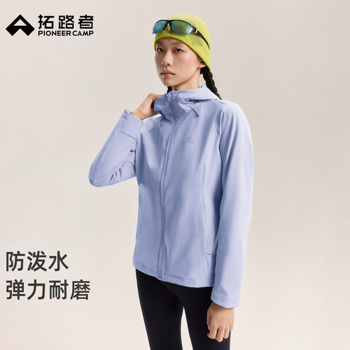 拓路者【海豹春秋防泼水软壳衣】