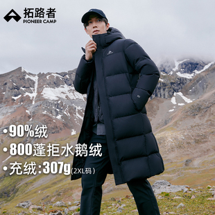 防泼水羽绒外套 连帽加厚保暖情侣女款 拓路者鹅绒服男长款 过膝冬季