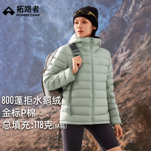 女连帽90鹅绒金标p棉羽绒服外套 雪狐100鹅绒服 拓路者2024冬季