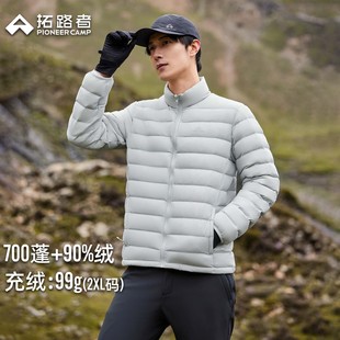 排骨羽绒衣男鸭绒冲锋衣内胆 拓路者2025冬季 立领轻薄羽绒服