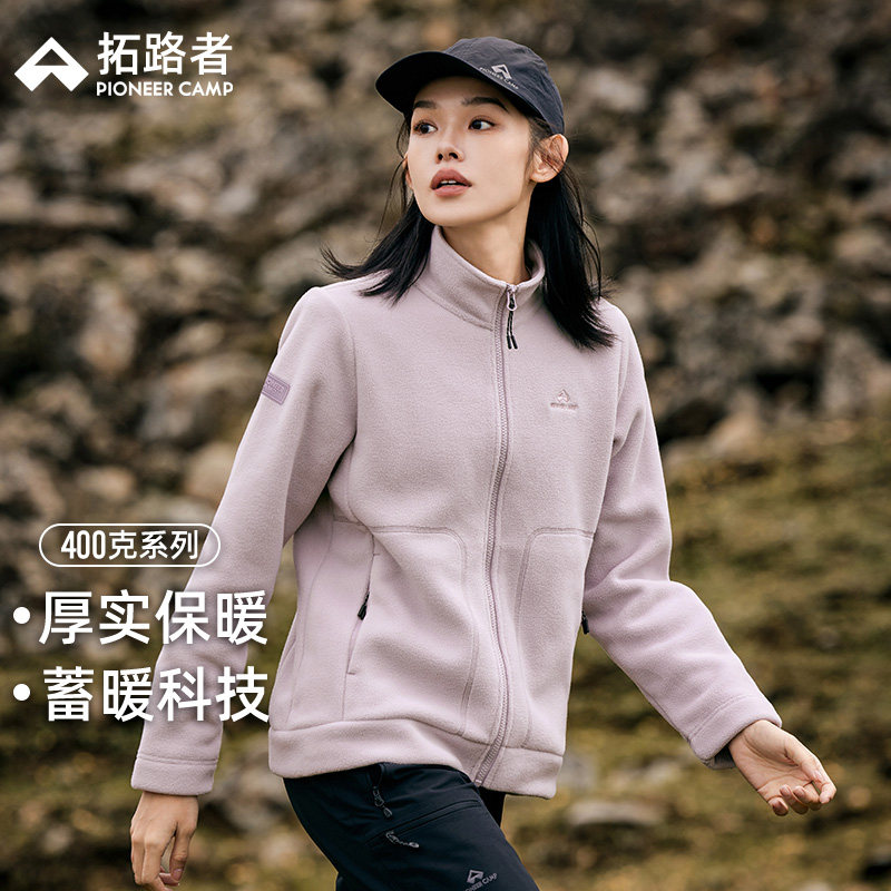 拓路者【400g系列】登山冲锋衣内胆抓绒衣女款秋冬保暖摇粒绒外套
