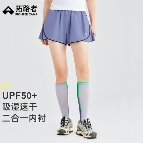 防紫外线UPF50+，轻薄透气，吸湿速干