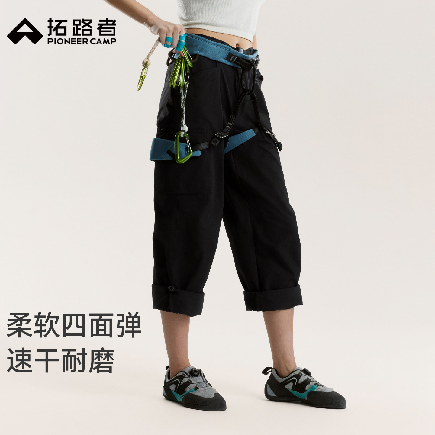 【壁虎宽松版】拓路者速干裤子耐磨女款攀岩裤抱石运动户外长裤