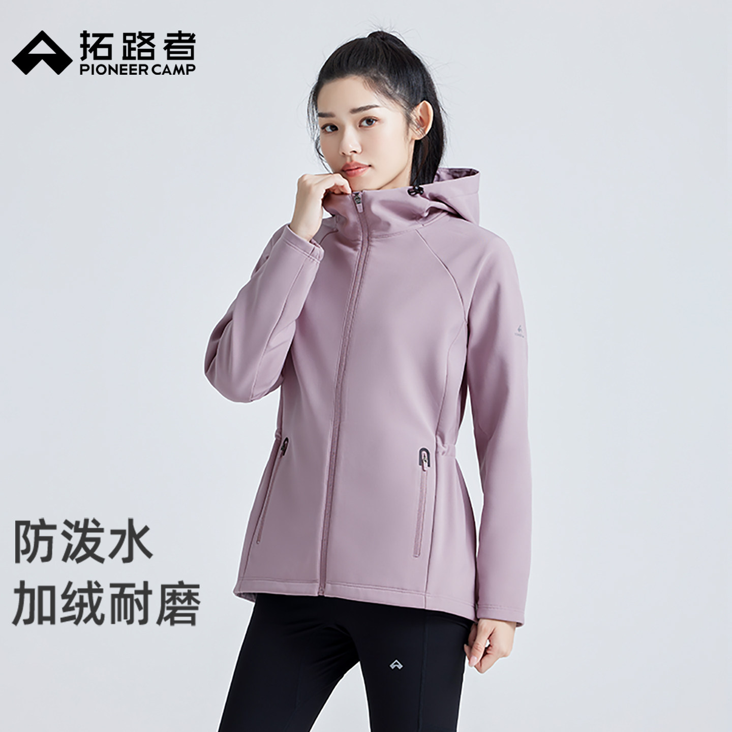 拓路者防风防泼水后背活页软壳衣收腰显瘦中长款加绒保暖外套女秋