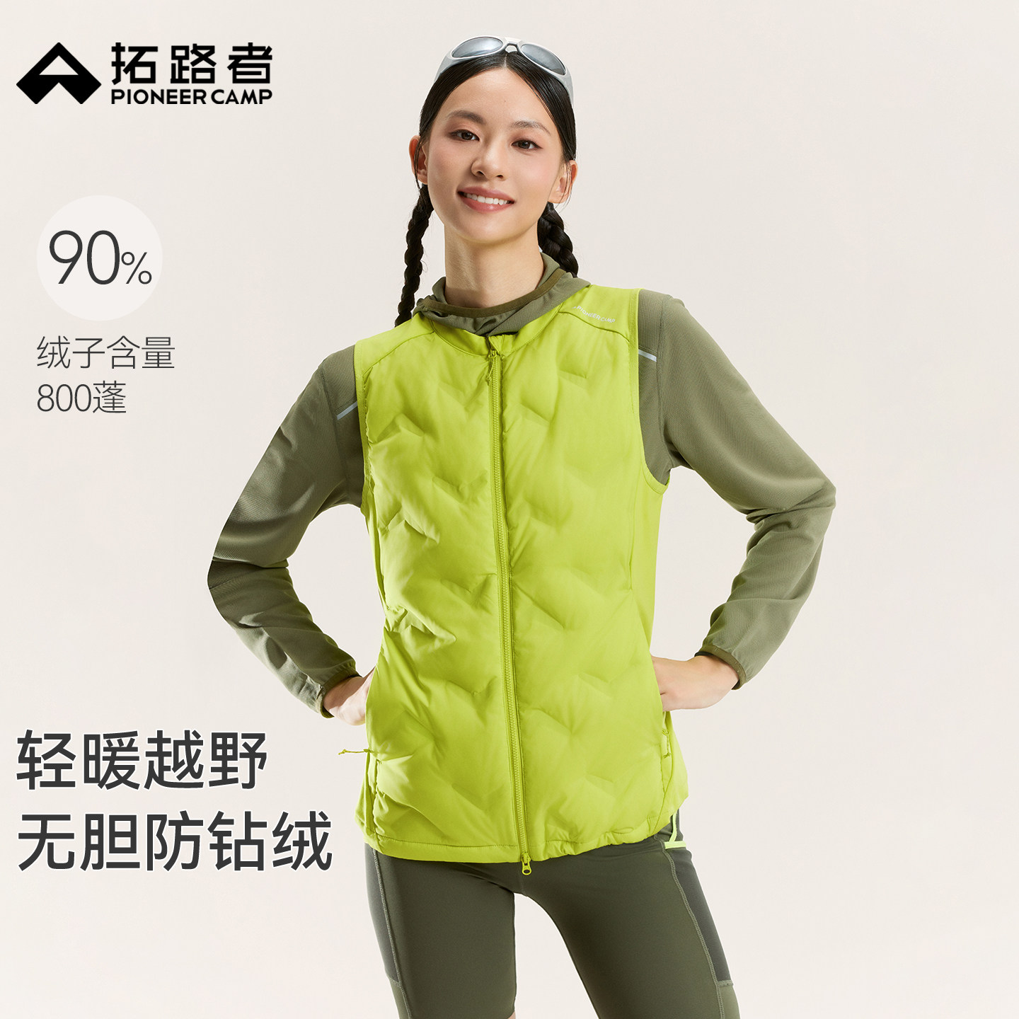 拓路者越野跑户外运动鹅绒服羽绒马甲防钻绒800蓬轻薄三防外套女