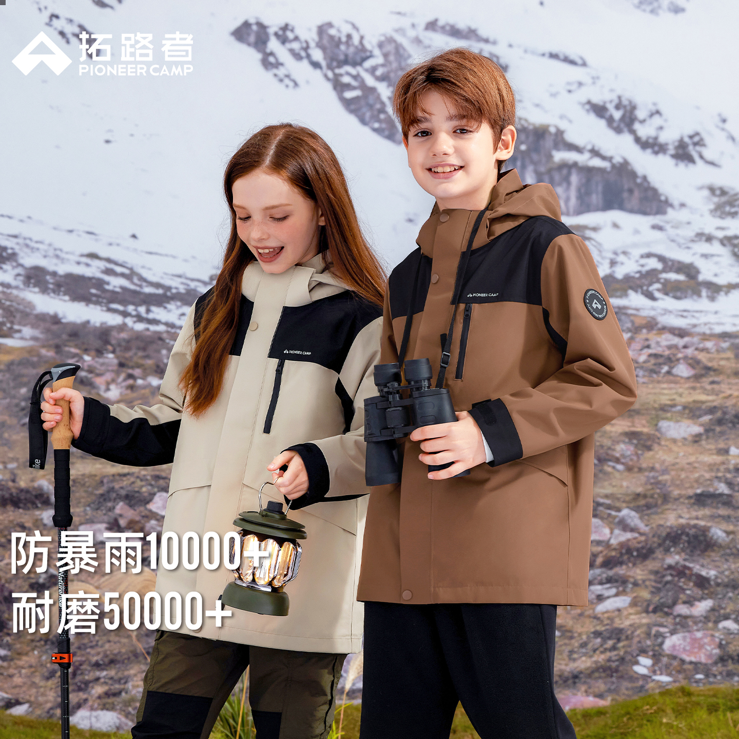 暴雨级防水，无缝压胶工艺，高透湿透气