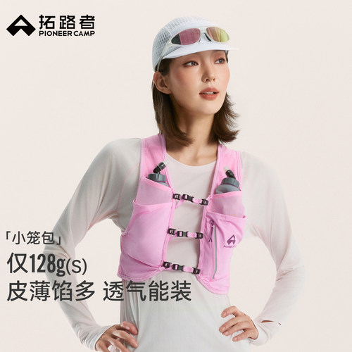 拓路者越野跑背包马甲