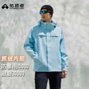 明星同款 拓路者户外登山情侣三合一防风外套 朱雀抓绒冲锋衣