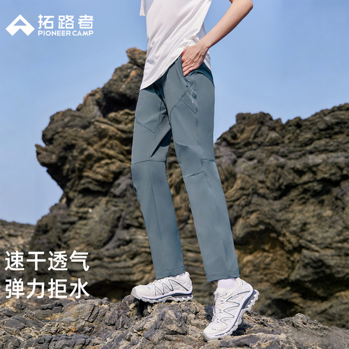 拓路者速干拒水弹力透气长裤