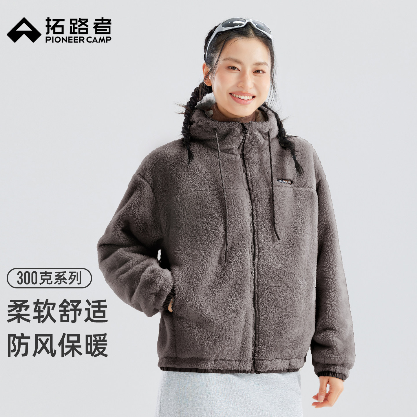 拓路者加厚连帽抓绒衣女2026春季珊瑚绒运动开衫摇粒绒外套