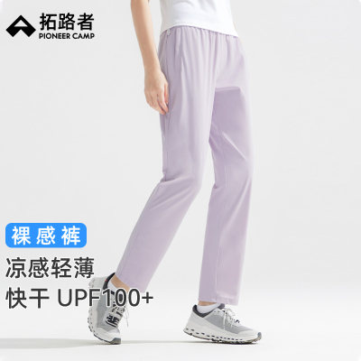 【裸感裤】拓路者2025年夏季薄款快干裤凉感裤子女直筒长裤防晒裤