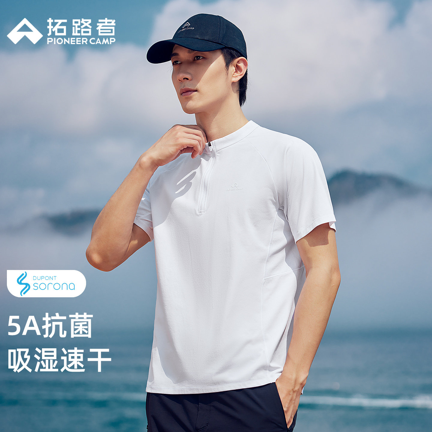 拓路者索罗娜t恤男款夏季网眼速干吸湿排干运动跑步短袖休闲上衣