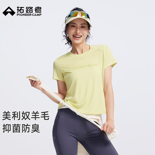美丽诺羊毛，四面弹力，抑菌除臭