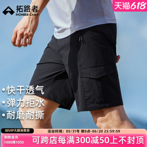 拓路者户外运动五分短裤男士短款直筒中裤弹力登山耐磨工装短裤